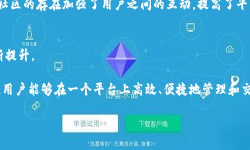 TPWallet是一款多功能的数字资产管理工具，旨在为用户提供便捷、安全的加密货币管理服务。以下是TPWallet的一些主要功能和用途：

1. **数字资产存储**：
   TPWallet支持多种加密货币的存储，包括比特币、以太坊、ERC-20代币等。用户可以在一个应用中管理多种数字资产，增强了使用的便利性。

2. **交易功能**：
   TPWallet允许用户在其平台上进行加密货币交易，支持点对点交易和去中心化交易。用户可以在安全的环境中进行买卖操作，而无需担心安全性问题。

3. **跨链操作**：
   在TPWallet中，用户可以方便地进行跨链资产管理和交易。这意味着用户不仅限于在单一区块链内交易，还能够在不同的区块链网络间转移资产，极大地提高了资产流动性。

4. **NFT支持**：
   TPWallet也支持非同质化代币（NFT）的管理和交易。用户可以在平台上查看、购买和出售NFT，满足了数字艺术和收藏品爱好者的需求。

5. **安全保障**：
   TPWallet采用多重安全机制，包括私钥加密和生物识别验证，以保障用户资产的安全。安全性是数字资产管理的重要考虑因素，TPWallet在这方面做了充分的设计。

6. **用户友好的界面**：
   TPWallet界面简洁直观，即使是新手用户也能快速上手。平台提供的功能模块化，可以根据用户的需求自由选择和使用。

7. **社区支持**：
   TPWallet拥有活跃的用户社区，用户可以在此交流经验、获取帮助和分享信息。社区的存在加强了用户之间的互动，提高了平台的活跃度。

8. **持续更新与**：
   TPWallet团队定期进行更新，以添加新功能和修复潜在问题，确保用户体验不断提升。

总的来说，TPWallet不仅是数字资产的存储工具，它还提供了一系列先进的功能，使用户能够在一个平台上高效、便捷地管理和交易加密货币及NFT。通过不断的创新和，TPWallet努力为用户提供更好的服务体验。

如果您对TPWallet还有其他具体问题或需要更详细的介绍，请告诉我！