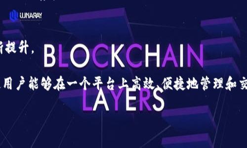 TPWallet是一款多功能的数字资产管理工具，旨在为用户提供便捷、安全的加密货币管理服务。以下是TPWallet的一些主要功能和用途：

1. **数字资产存储**：
   TPWallet支持多种加密货币的存储，包括比特币、以太坊、ERC-20代币等。用户可以在一个应用中管理多种数字资产，增强了使用的便利性。

2. **交易功能**：
   TPWallet允许用户在其平台上进行加密货币交易，支持点对点交易和去中心化交易。用户可以在安全的环境中进行买卖操作，而无需担心安全性问题。

3. **跨链操作**：
   在TPWallet中，用户可以方便地进行跨链资产管理和交易。这意味着用户不仅限于在单一区块链内交易，还能够在不同的区块链网络间转移资产，极大地提高了资产流动性。

4. **NFT支持**：
   TPWallet也支持非同质化代币（NFT）的管理和交易。用户可以在平台上查看、购买和出售NFT，满足了数字艺术和收藏品爱好者的需求。

5. **安全保障**：
   TPWallet采用多重安全机制，包括私钥加密和生物识别验证，以保障用户资产的安全。安全性是数字资产管理的重要考虑因素，TPWallet在这方面做了充分的设计。

6. **用户友好的界面**：
   TPWallet界面简洁直观，即使是新手用户也能快速上手。平台提供的功能模块化，可以根据用户的需求自由选择和使用。

7. **社区支持**：
   TPWallet拥有活跃的用户社区，用户可以在此交流经验、获取帮助和分享信息。社区的存在加强了用户之间的互动，提高了平台的活跃度。

8. **持续更新与**：
   TPWallet团队定期进行更新，以添加新功能和修复潜在问题，确保用户体验不断提升。

总的来说，TPWallet不仅是数字资产的存储工具，它还提供了一系列先进的功能，使用户能够在一个平台上高效、便捷地管理和交易加密货币及NFT。通过不断的创新和，TPWallet努力为用户提供更好的服务体验。

如果您对TPWallet还有其他具体问题或需要更详细的介绍，请告诉我！