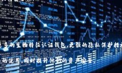 加密货币钱包通常被称为