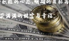 如何通过书写数字来吸引