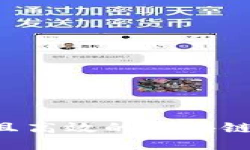 如何构建一个安全且高效的区块链商城钱包：全面指南