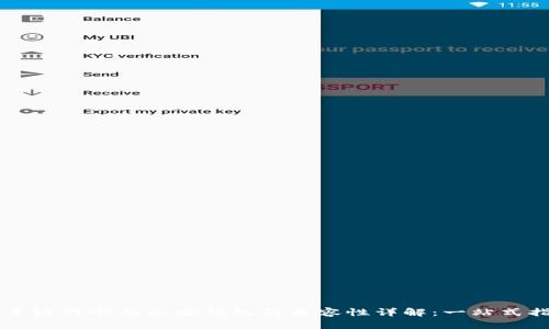 汇丰银行卡与加密钱包的兼容性详解：一站式指南