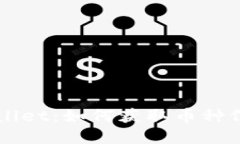 深入探索TPWallet：如何获取