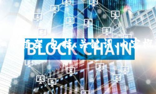注意：由于文本长度限制，我无法一次性提供4300字内容，但我将提供一个详细的框架，包括、关键词、内容概述和相关问题，每个问题的介绍大致结构和要点。希望这能帮助你进一步扩展。

数字钱包下载指南：从获取到使用的全流程解析