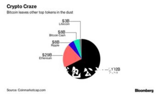 全网热议！数字钱包公测的影响与展望