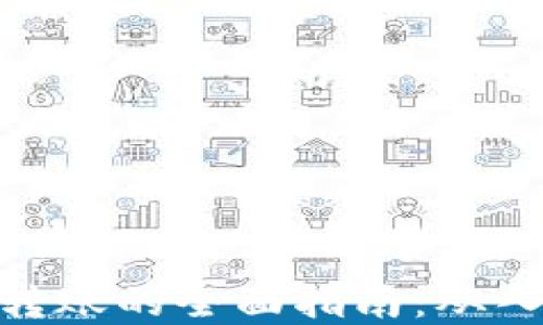 
数字钱包转账的全面指南：从入门到精通