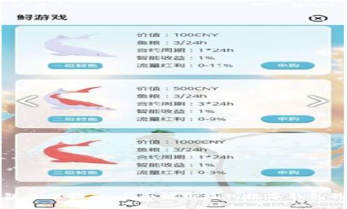 温州数字钱包使用指南：全面解析温州数字钱包的功能与优势