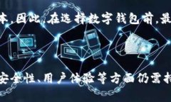 数字钱包引导：未来支付