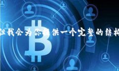 注意：由于篇幅限制，我