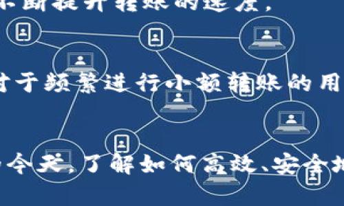    TPWallet转不了币的原因及解决方案全面解析  / 
 guanjianci  TPWallet, 转币失败, 数字钱包, 区块链技术  /guanjianci 

引言
在数字货币的世界中，钱包是用户管理其资产的重要工具，而TPWallet作为一款功能丰富的数字资产管理应用，广受用户的喜爱。然而，不少用户在使用TPWallet转账时，会遇到各种各样的问题，比如无法完成转账、交易失败等。本文将详细探讨TPWallet转不了币的原因以及相应的解决方案，帮助用户更好地理解和使用这一数字钱包。

TPWallet与数字资产转账
TPWallet是一款支持多种数字货币的安全数字钱包，用户可以通过它进行资产存储、转账和交易。其用户友好的界面和丰富的功能使得用户能够方便地管理自己的数字资产。然而，由于区块链技术本身的复杂性以及各类钱包的机制差异，用户在进行转账时有时会遇到困难。

常见的转账失败原因
在使用TPWallet进行币的转账时，有几个常见的问题可能导致转账失败，下面列举了一些主要原因。

h41. 网络问题/h4
区块链网络的状态直接影响到交易的完成。在高峰时段，交易量可能会显著增加，这可能导致网络拥堵，最终使得交易延迟或失败。用户在尝试进行转账时，需确保自己所使用的区块链网络运转正常。

h42. 账户余额不足/h4
在进行转账时，确保账户余额足够是非常重要的。除了要有足够的资产进行转账外，还需要考虑到网络手续费。如果账户余额不足以覆盖转账金额和手续费，转账自然会失败。

h43. 地址错误/h4
转账的地址必须准确无误，任何一个字符的错误都可能导致资金转错地方或者转账失败。因此，用户在输入转账地址时必须非常谨慎，最好通过复制粘贴的方式来减少错误的发生。

h44. 钱包版本更新问题/h4
TPWallet可能会不定期进行更新。如果用户没有及时更新自己的钱包版本，可能会导致与网络的不兼容，从而影响正常的转账功能。用户应定期检查并更新TPWallet，以保持其功能的正常运转。

如何解决转账失败的问题
针对以上提到的可能导致转账失败的问题，用户可以采取以下措施进行解决。

h41. 检查网络状态/h4
首先，用户应确保自己的网络连接是稳定的。如果使用的是无线网络，建议尝试切换到移动数据网络或者重启路由器。另外，用户也可以通过区块链浏览器查看当前网络的交易确认速度及状态，选择合适的时间再进行转账。

h42. 确认余额/h4
在转账之前，用户要先登录TPWallet，查看账户的余额以及当前的网络手续费。当账户余额不足以进行整笔交易时，用户应选择转账较小的金额，或者补充资金。

h43. 确认地址准确性/h4
为确保转账地址的正确性，用户应仔细核对输入的地址，确保每一个字符均无误。建议将地址复制并粘贴到钱包中，避免手动输入时出现错误。

h44. 更新TPWallet/h4
用户需要定期访问TPWallet的官方网站或其应用商店页面，查看是否有新版本发布。如果有更新，应及时下载并安装最新版本，以确保能顺利使用最新的功能及修复的问题。

问题一：如何选择适合自己的数字钱包？
在选择数字钱包时，有多方面的因素需要考虑。用户应根据自己的需求和使用习惯，来选择适合自己的数字钱包。下面将详细介绍几个关键因素。

h41. 安全性/h4
安全性是选择数字钱包的首要考虑因素。用户应选择使用强加密技术的钱包，并确保钱包本身有良好的声誉。此外，钱包应支持两步验证等安全措施，以防止账户被黑客攻击。

h42. 支持的币种与功能/h4
根据用户所持有的数字资产，选择支持相应币种的钱包非常重要。同时，用户还应关注钱包的支持功能，比如是否支持交易、质押等功能，以便用户可以灵活管理自己的资产。

h43. 用户体验/h4
钱包的使用体验直接影响到用户的使用满意度。UI设计良好、操作简单流畅的钱包会更加受到用户欢迎。因此，有条件的话最好先在APP Store或Google Play上查看其他用户的评价，从而选择适合自己的钱包。

h44. 社区支持与项目背景/h4
一个好的数字钱包通常会有良好的社区支持和强大的开发团队。在选择钱包时，可以了解一些关于钱包开发团队的背景信息，以及项目的更新与维护情况。活跃的开发团队能够更好地应对市场变化，也能更快地修复软件中的问题。

问题二：如何处理钱包安全问题？
数字钱包的安全性一直是用户最关注的话题之一。以下是一些保护数字货币资产的方法。

h41. 使用硬件钱包/h4
硬件钱包是最安全的存储方式之一。通过将私钥存储在硬件设备中，可以避免被黑客攻击的风险。用户可以选择知名品牌的硬件钱包，如Ledger和Trezor等，这类设备也支持多种数字货币。

h42. 开启双重认证/h4
为账户启用双重认证可以显著提升安全性。当用户尝试登录或进行资金转账时，除了输入密码外，还需通过手机验证码进行验证。这样即便密码泄漏，黑客也无法轻易进入账户。

h43. 定期检查账户与活动记录/h4
用户应定期查看其钱包的活动记录，了解是否有异常账单或未授权的转账。如果发现可疑行为，应立即更改密码并联系相应的客服进行处理。

h44. 不泄露私钥/h4
私钥是访问资产的唯一凭证，泄露私钥则意味着资产的安全性受到威胁。用户必须妥善保管私钥，不与他人分享，并选择将其存储在离线环境中。

问题三：如何提升转账效率？
在数字货币市场，转账的效率至关重要，尤其是在市场波动剧烈时。以下是提升转账效率的一些建议。

h41. 选择合适的转账时间/h4
不同时间段网络的交易确认速度不同，用户可以根据区块链网络的繁忙程度，选择适合的时间进行转账。通常在网络负载较轻的时段进行转账，能够获得更快的确认时间。

h42. 手续费设置/h4
用户在选择转账时，可以自行设置手续费。手续费较高，通常会获得优先处理。不过，用户需根据自己的需求和市场情况，合理设置手续费，避免不必要的支出。

h43. 使用快速确认的区块链/h4
选择时下流行且确认速度快的区块链进行转账，比如以太坊、Binance Smart Chain等，可以有效提升转账速度。同时，随着技术发展，新型区块链的出现不断提升转账的速度。

h44. 学习使用闪电网络/h4
闪电网络是一种二层解决方案，可以极大地提高比特币等区块链的转账效率。用户可以通过设置闪电网络节点，获取更低的手续费和更快的转账速度。这对于频繁进行小额转账的用户来说，极为便利。

结语
通过对TPWallet无法转账问题的解析，以及相关问题的解决方案和探讨，我们希望能为广大的数字货币用户提供更实用的信息。在区块链技术日益发展的今天，了解如何高效、安全地使用数字钱包是每位用户应当具备的基本知识。希望本文能为大家提供帮助，使得每位用户都能更轻松地管理自己的数字资产。