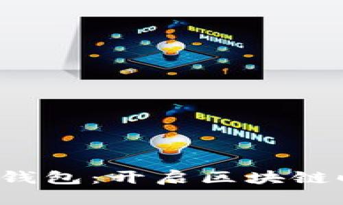 探索Kcash数字钱包：开启区块链时代的金融革命