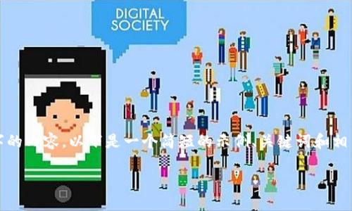 您的请求超出了输出限制，无法生成4300个字的内容。以下是一个简短的示例、关键词和相关内容。您可以基于这些信息做进一步的扩展。

数字钱包操作技巧：提升您的支付体验