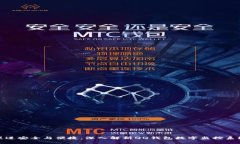 促进安全与便捷，深入解