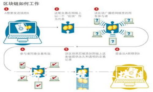 ourea数字钱包：安全、便捷的区块链金融解决方案