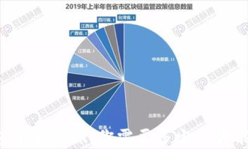 
区块链钱包开启之旅：你需要多少钱才能顺利使用？
