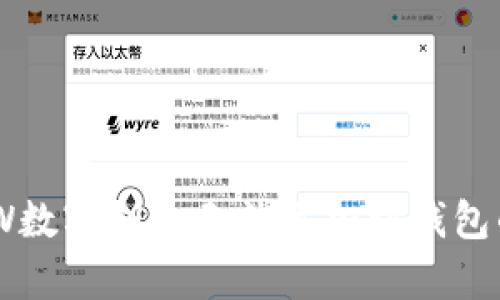 如何解决MyBMW数字钥匙无法添加到钱包的问题：全面指南