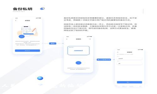 人民币数字钱包的编码解析与应用全面指南