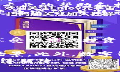 数字钱包002是中国工商银行推出的一种数字钱包服务，旨在为用户提供更加便捷的支付和资金管理方式。以下是关于数字钱包002的详细介绍。

数字钱包002的基本概念
数字钱包002是中国工商银行为满足日益增长的移动支付需求而推出的一种电子支付工具。它不仅能够存储用户的银行卡信息，还可以与多个支付平台进行联动，支持诸如扫码支付、转账、缴费等多种功能。该服务将传统银行业务与现代科技相结合，使得用户能够在各种场景中实现快速、安全的支付体验。

数字钱包002的主要功能
数字钱包002提供了一系列强大的功能，包括但不限于以下几个方面：
ul
    listrong便捷支付：/strong用户可以通过二维码扫描或者NFC技术快速完成支付，省去了携带现金和找零钱的烦恼。/li
    listrong转账功能：/strong用户之间可以通过姓名、手机号等多种方式进行方便快捷的转账，资金实时到账。/li
    listrong账单管理：/strong数字钱包002可以帮助用户记录消费记录，智能分析消费习惯，便于用户进行财务规划。/li
    listrong多种绑定方式：/strong用户可以将多张银行卡绑定到数字钱包中，方便随时切换使用，适应不同的支付需求。/li
    listrong安全保障：/strong数字钱包002采取多重安全措施，如指纹识别、短信验证码等，保障用户资金安全。/li
/ul

如何注册与使用数字钱包002
想要使用数字钱包002的用户，需要遵循以下几个步骤进行注册：
ol
    listrong下载客户端：/strong用户可以通过各大应用商店下载中国工商银行的App，注册账户。/li
    listrong身份验证：/strong按照系统提示完成身份验证，通常需要上传身份证明等资料。/li
    listrong绑定银行卡：/strong用户可以选择绑定中国工商银行的银行卡，其他银行的卡也可以根据需要进行添加。/li
    listrong设置支付密码：/strong为保障账户安全，用户需要设置一个独立的支付密码。/li
/ol
完成注册后，用户即可在日常生活中进行各种支付操作，享受便捷的数字钱包服务。

数字钱包002与其他数字钱包的比较
目前市场上有多种数字钱包可供选择，如支付宝、微信支付等，而数字钱包002与这些平台相比，各有优劣。
首先，在安全性方面，数字钱包002依托中国工商银行强大的技术背景，所使用的加密技术较为先进，用户的资金安全更有保障。其次，数字钱包002更加注重银行业务的整合，用户可以直接在应用内办理各类银行业务，如贷款、理财等，而其他数字钱包通常局限于支付领域。
当然，数字钱包002也有一些不足之处。相较于支付宝和微信支付，其用户基数和使用场景仍然较少，导致某些商家未必支持该支付方式。同时，功能的丰富度和生态系统的健全性也有所欠缺。

未来的发展趋势
随着数字经济的不断发展，数字钱包002的未来将会迎来更多的机遇和挑战。首先，随着国家对数字人民币的推广，数字钱包002可能会集成更多与人民币相关的功能，有望吸引更多用户。其次，工行也在不断其技术架构，以便实现与其他支付平台的互联互通，未来用户使用时的便捷度也将得到提升。
此外，伴随金融科技的发展，数字钱包002有可能推出更多创新服务，比如信用评分、智能投资建议等功能，进一步拓宽用户的使用场景。

相关问题解答
在了解数字钱包002后，许多用户可能会对其功能和使用有进一步的疑问。以下是几个常见的问题及其详细解答。

1. 如何保障数字钱包002的安全性？
数字钱包的安全性是用户最为关注的问题之一。数字钱包002在安全性方面采取了多重措施，以确保用户的资金和信息安全。
首先，在账户注册阶段，用户需要进行严格的身份验证，确保只有本人能够注册和使用该服务。其次，数字钱包002在支付过程中使用了先进的加密技术，所有的交易信息均经过加密传输，防止信息被中途截获。
此外，数字钱包002还引入了生物识别技术，如指纹和面部识别，用户在进行支付时，可以通过这些生物特征进行验证，大大提高了安全性。如果用户发现自己的账户存在异常活动，可以及时联系客服进行冻结和处理，进一步保障资金安全。
为了确保用户能够及时掌握账户动态，数字钱包002会向用户发送异地登录、消费提醒等短信通知，增强用户的安全意识。总之，数字钱包002将安全性作为首要考虑，致力于为用户提供安全、便捷的支付体验。

2. 如果我在使用数字钱包002时遇到问题，该如何解决？
使用数字钱包002的过程中，用户可能会遇到各种问题，如支付失败、账户无法登陆等。这些问题往往可以通过相应的解决措施得到处理。
首先，用户可以通过中国工商银行的官方网站或App内的客服功能咨询专业人员，获取解决方案。在常见问题解答中，通常会列出一些用户常见的问题及其解决方法，用户可以先进行查阅。
另外，数字钱包002也设置了在线客服系统，用户可以通过在线聊天的方式直接与客服人员沟通。在问题无法自行解决的情况下，客服人员会提供专业的帮助和指导。
如果用户的账户被盗或遭遇其他安全问题，应尽快联系银行客服进行账户冻结，并提供必要的证明材料，以便尽早解决问题。同时，建议用户定期更改密码，并避免在公共场合使用公共WiFi进行重要操作，以降低风险。

3. 数字钱包002未来会增加哪些新功能？
随着技术的发展和用户需求的多样化，数字钱包002在未来有望推出多项新功能，提升用户体验。
首先，数字钱包002可能会整合更多金融服务，比如提供投资理财功能。用户不仅可以用其进行支付，还可以直接在平台上进行理财产品的购买，享受便捷的投资服务。
其次，智能推荐功能也有可能被加入。基于用户的消费习惯，数字钱包002可以提供个性化的优惠券推荐、商家活动推送等，让用户享受更多优惠。
还有，数字钱包002在社交支付方面也有进一步发展的空间，如推出分账功能，让用户可以轻松地与好友之间进行账单分摊，适用于聚餐、出游等场景。此外，数字钱包002可能会与更多商家合作，推出定制化服务，进一步扩展其使用场景。
综上所述，数字钱包002在未来的发展中将会不断推出新功能，以满足用户需求并提升用户体验。在数字化趋势的推动下，数字钱包002的前景值得期待。