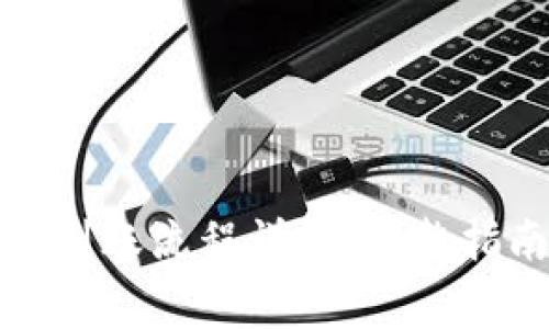 数字钱包退款到账流程详解：完整指南与注意事项