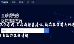 注意：以下内容仅供参考