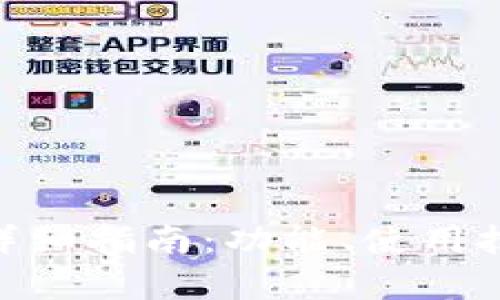 TPWallet官网版APP详细指南：功能、使用技巧与用户体验全解析